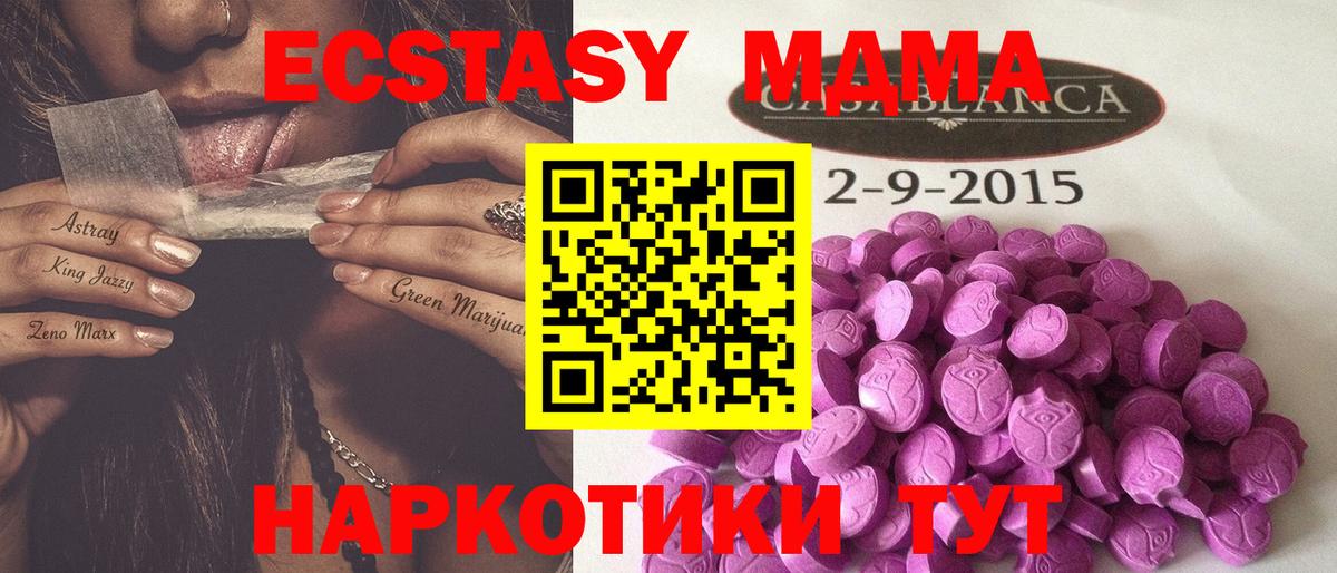 Зима  ЭКСТАЗИ Punisher  Экстази VHQ  мега tor  Вход с VPN 