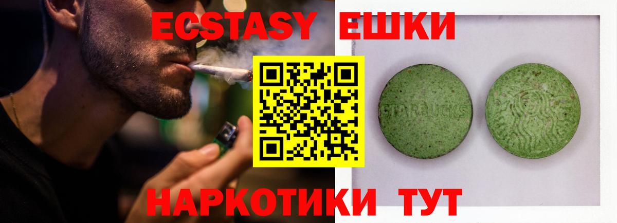 Ecstasy диски Зима