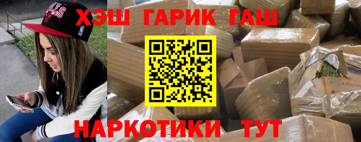 Гашиш  Гашиш ice o lator  Зима  Вход с VPN  Гашиш Premium 