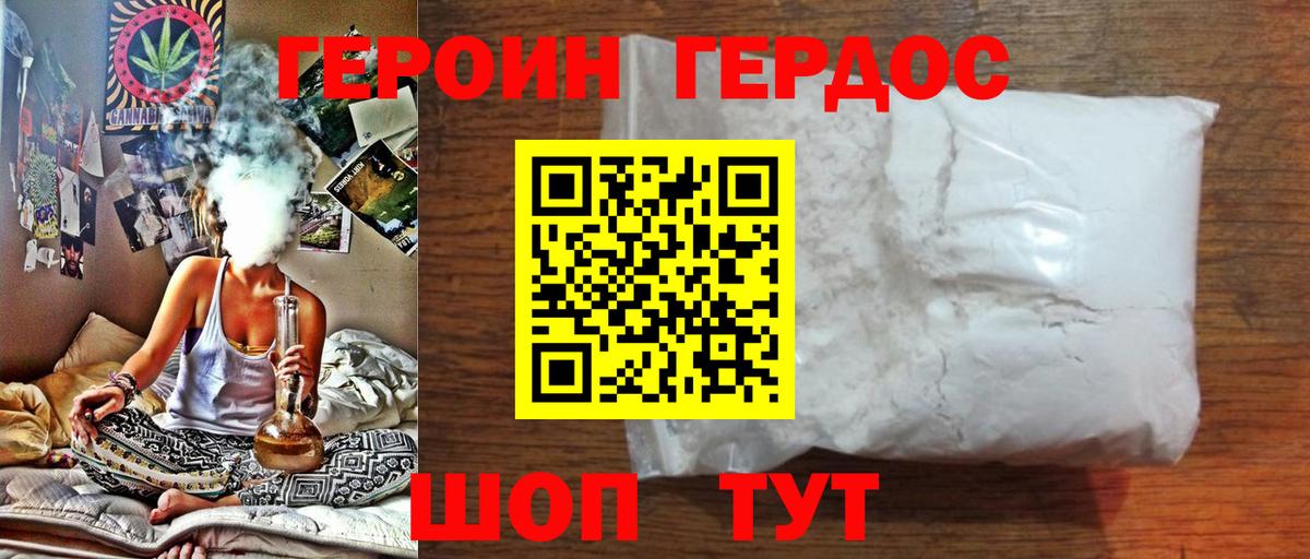 Зима  Героин Афган  Вход с VPN 