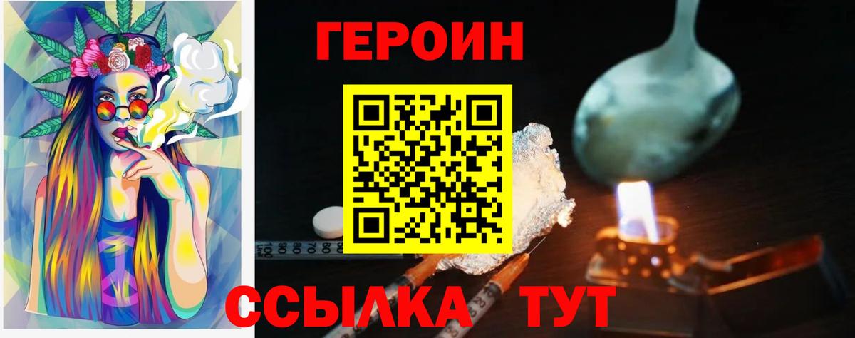 Героин Афган Зима
