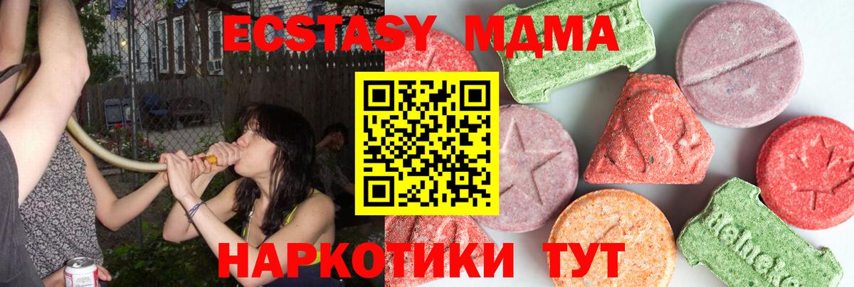 MDMA молли  Вход с VPN  Зима  МДМА  MDMA VHQ 