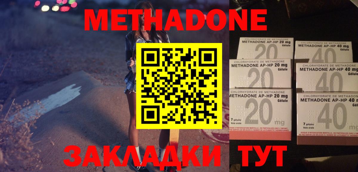 Зима  Метадон methadone  Вход с VPN 