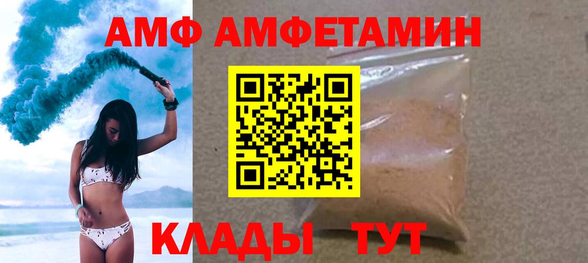 МЕТАМФЕТАМИН пудра Зима