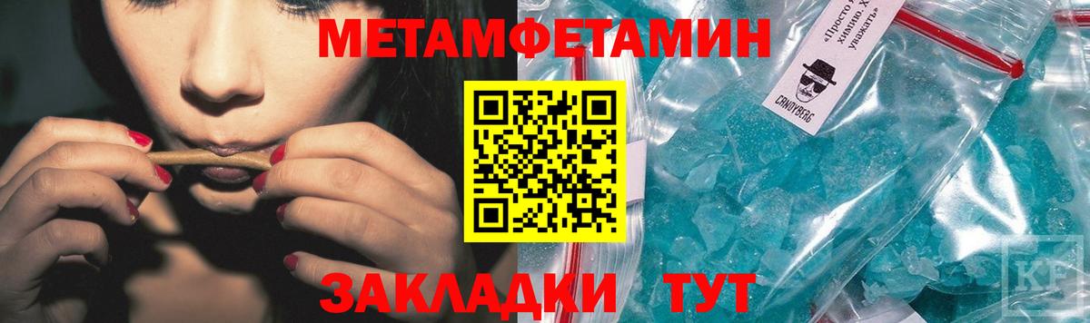 Первитин  Вход с VPN  Зима  Метамфетамин винт 