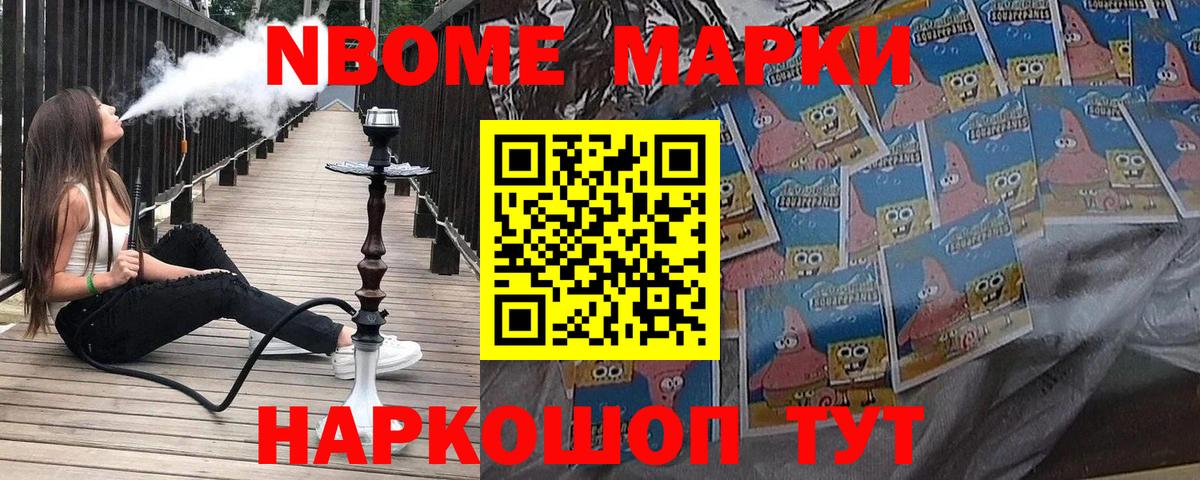 Марки N-bome  Вход с VPN  Зима  Марки NBOMe 1,5мг 