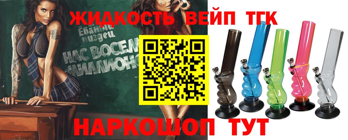 ТГК вейп  Вход с VPN  Зима 